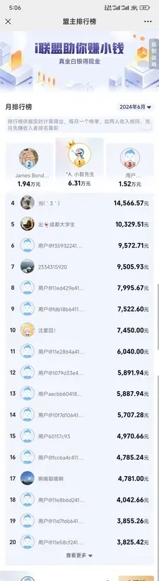 副业项目介绍：爱奇艺i联盟，副业也能月入万元+