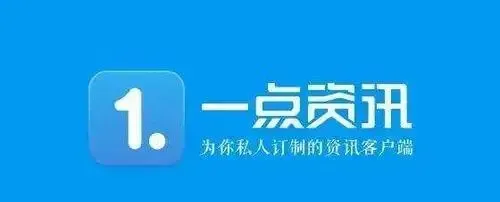 一点号媒体平台收益探秘：内容创作者的黄金机遇与挑战