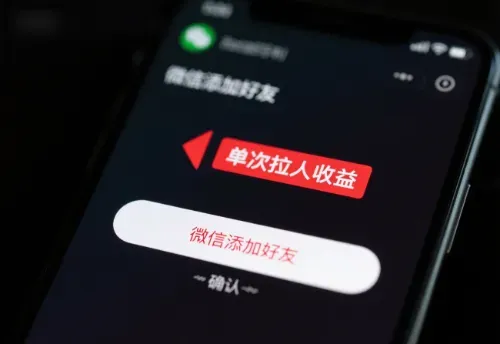 私域拉人一个赚50？这行当闷声发财的门道，全在这了！