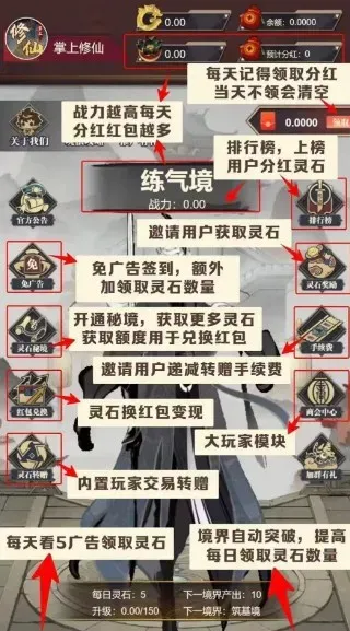 掌上修仙赚钱游戏，打boss赚灵石攻略