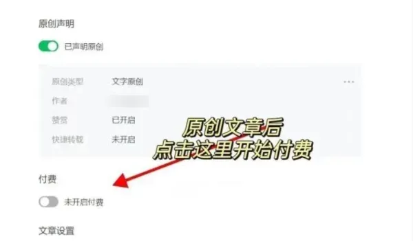 公众号变现方式全攻略,创业者必备,天天进帐!建议收藏