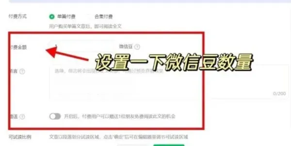 公众号变现方式全攻略,创业者必备,天天进帐!建议收藏