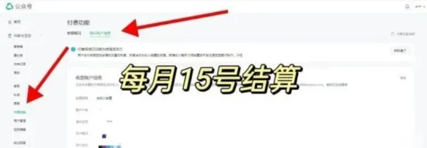 公众号变现方式全攻略,创业者必备,天天进帐!建议收藏