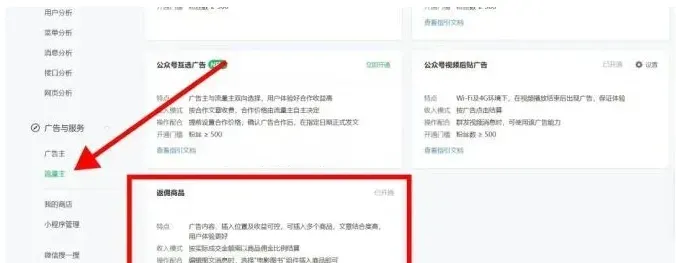 公众号变现方式全攻略,创业者必备,天天进帐!建议收藏