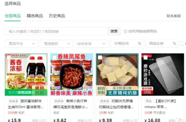 公众号变现方式全攻略,创业者必备,天天进帐!建议收藏