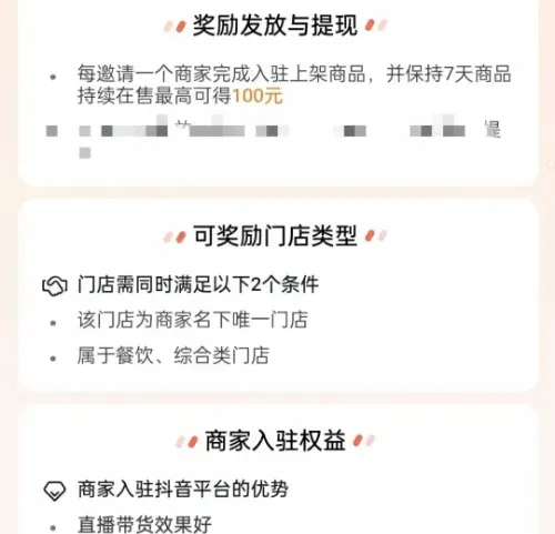抖音正规项目，一单100，很多人在闷声赚钱，成为第一批吃螃蟹的人