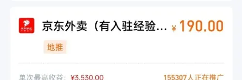 抖音正规项目，一单100，很多人在闷声赚钱，成为第一批吃螃蟹的人