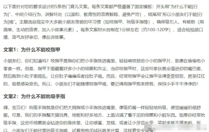 太牛啦！45个育儿作品狂揽6.7万粉，AI做视频方法让你惊掉下巴！