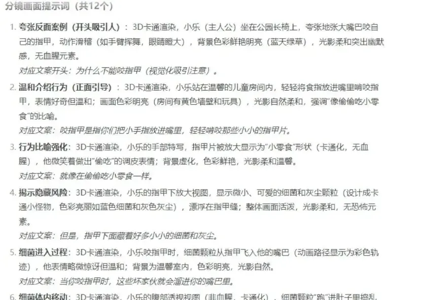 太牛啦！45个育儿作品狂揽6.7万粉，AI做视频方法让你惊掉下巴！