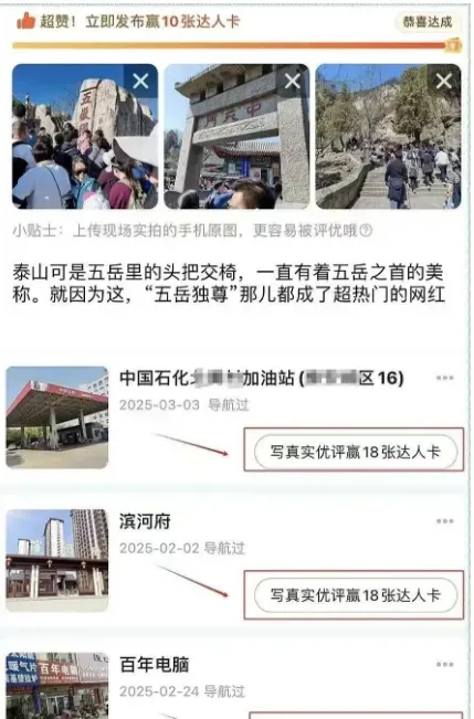 利用高德地图轻松赚米的副业项目,一部手机一天几张