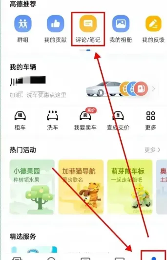 利用高德地图轻松赚米的副业项目,一部手机一天几张