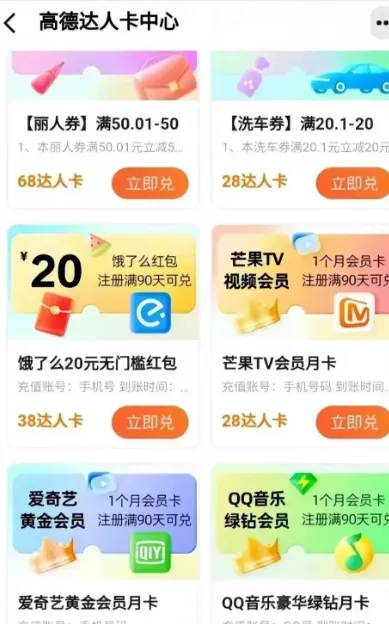 利用高德地图轻松赚米的副业项目,一部手机一天几张