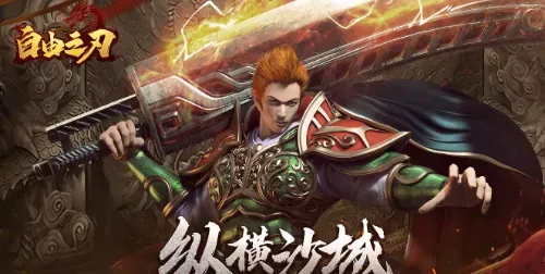 普通人也能玩转《自由之刃》!零门槛搬砖实战手册,手把手教你轻松赚资源