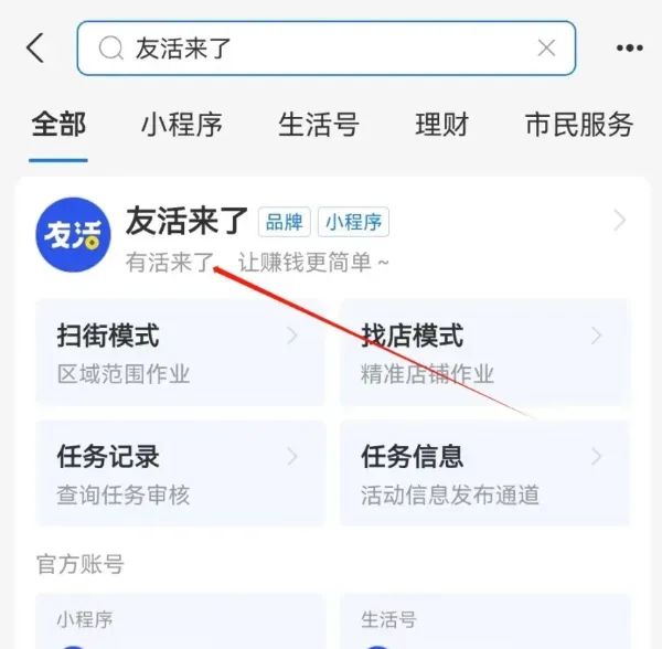轻量信息采集任务：简单拍照即可获取收益，单日轻松覆盖小额开支
