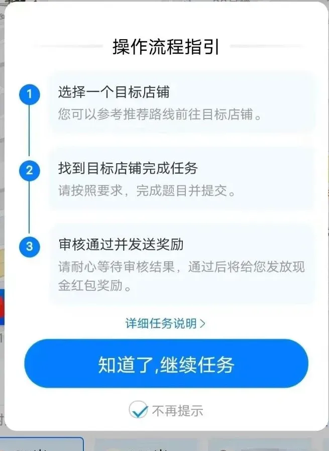 轻量信息采集任务：简单拍照即可获取收益，单日轻松覆盖小额开支