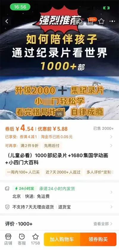 挖掘日常痛点背后的收益空间,普通人也能实现稳定收益