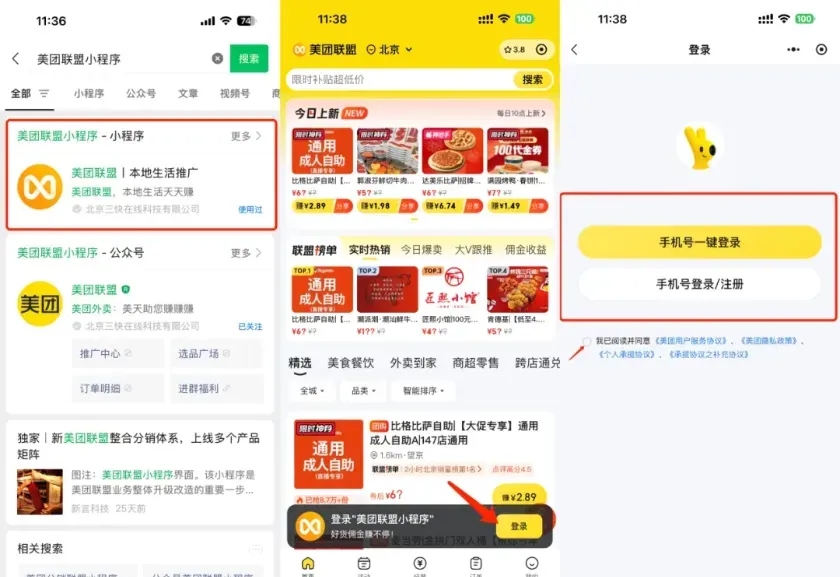 如何快速入驻美团联盟？美团联盟新手及常见问题答疑