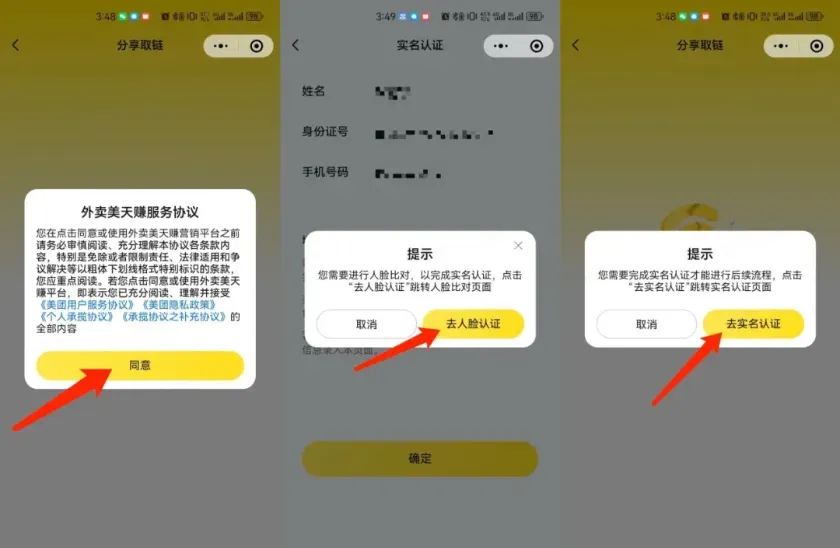 如何快速入驻美团联盟？美团联盟新手及常见问题答疑