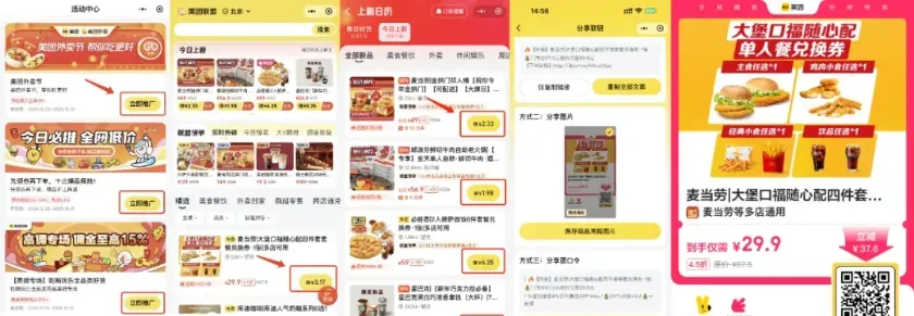 如何快速入驻美团联盟？美团联盟新手及常见问题答疑