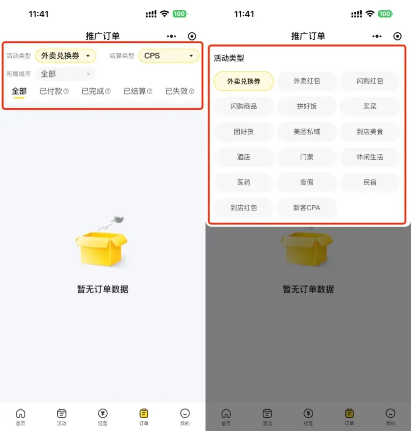 如何快速入驻美团联盟？美团联盟新手及常见问题答疑