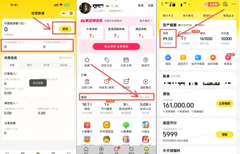 如何快速入驻美团联盟？美团联盟新手及常见问题答疑