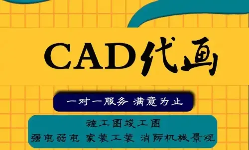 CAD代画副业平台到底靠不靠谱？老司机带你揭秘行业内幕，手把手教你避坑赚钱！