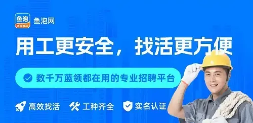 指尖上的工地：一个水电工老刘的手机翻身仗