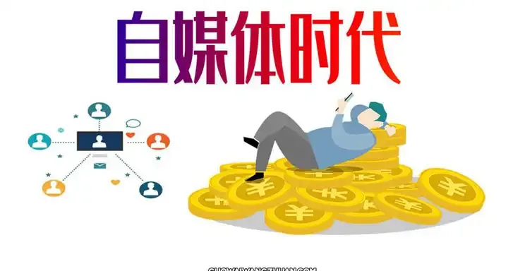 为什么很多人做不下去？做自媒体一定要坚持原创！