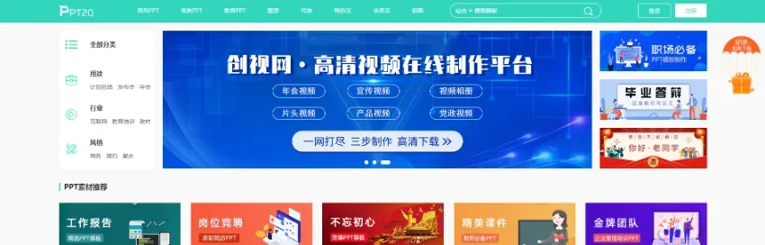 变色龙网PPT模板变现：实现可观月度营收的实操指南