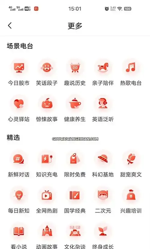 当听书成了主流,做好账号实现管道化的自动收入