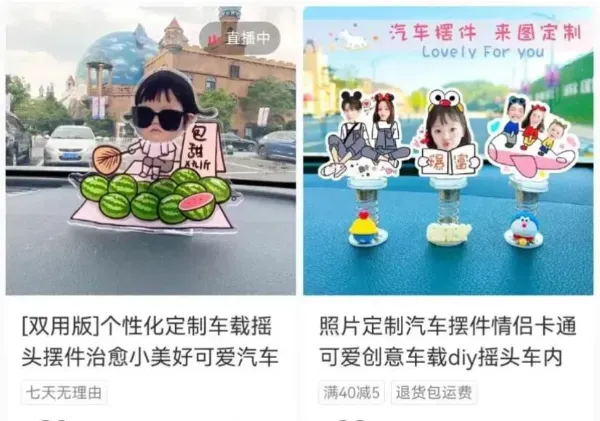 小白必看！车载定制摆件制作攻略，一单盈利30+，轻松开启副业之路！
