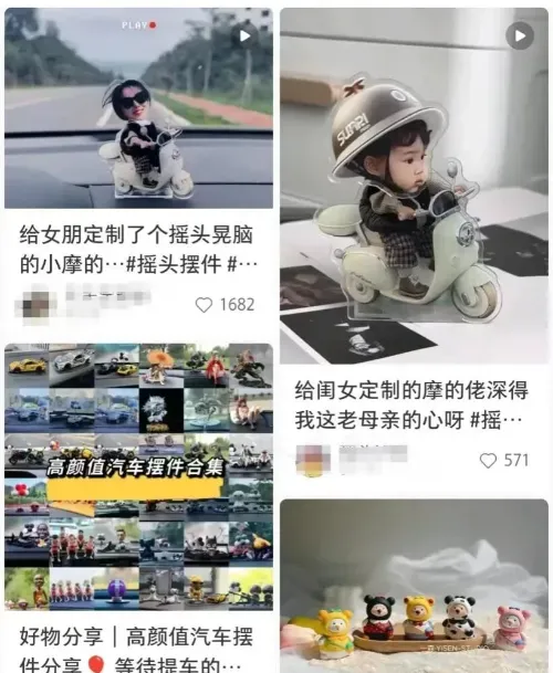 小白必看！车载定制摆件制作攻略，一单盈利30+，轻松开启副业之路！