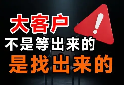 精准引流实战指南：3个真实案例教你如何用”价值”吸引精准客户