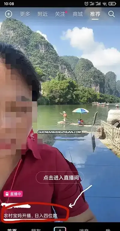 抖音直播收益参考示例