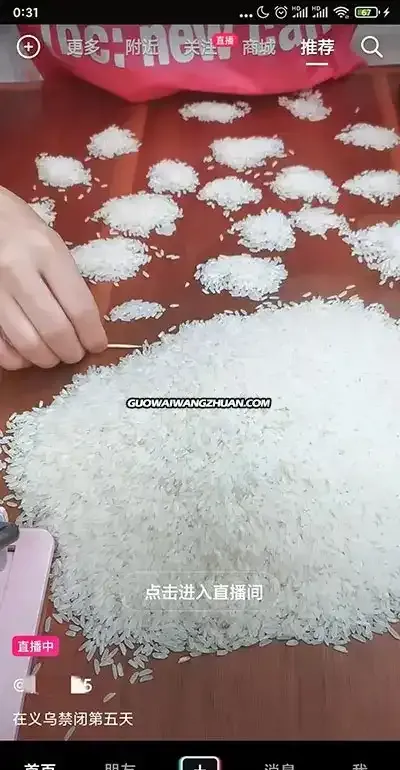 抖音特色直播场景示例