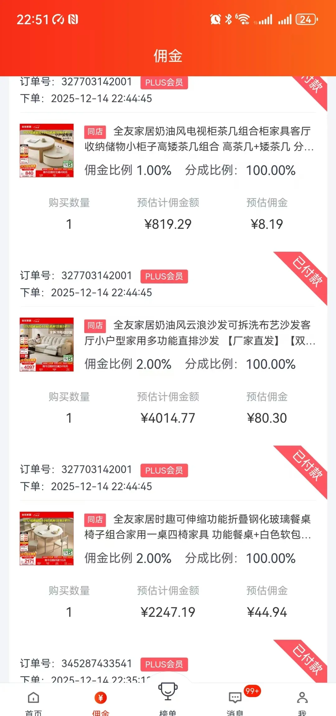 闲鱼京东返利项目拆解：靠全新公域流量染色锁佣思维，实现百万营收