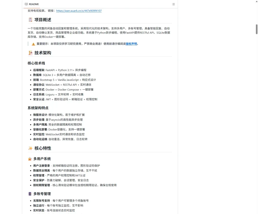 闲鱼京东返利项目拆解：靠全新公域流量染色锁佣思维，实现百万营收