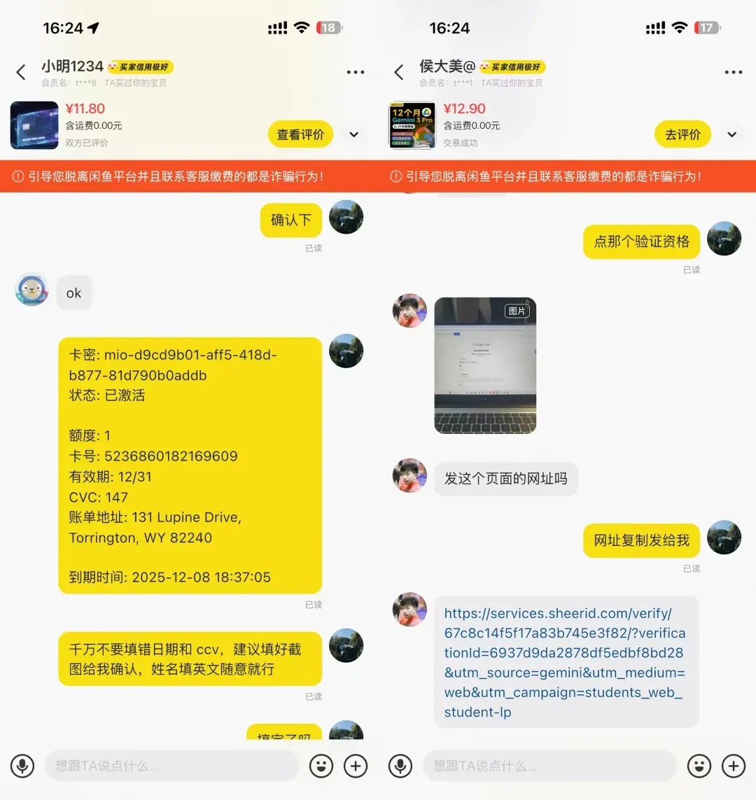 闲鱼京东返利项目拆解：靠全新公域流量染色锁佣思维，实现百万营收