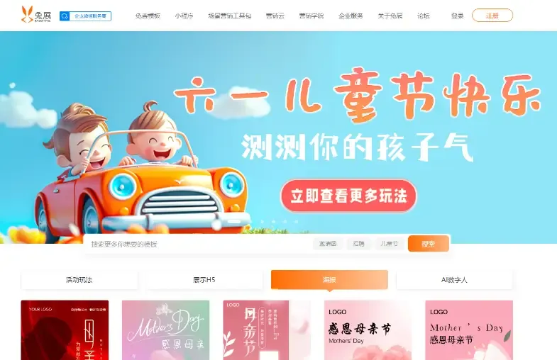 兔展变现指南:轻松入门,快速上手!