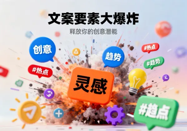 爆款文案的密码:奶茶店老板靠这招排起长队!