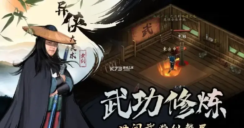 《异侠传》手游怎么赚钱?搬砖变现攻略