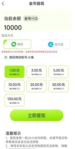 萤火虫：每6个广告0.5元！最低1元提现，秒到微信或者支付宝