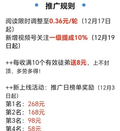 0门槛看书赚钱,全自动阅读,有手机就行(看书撸米)