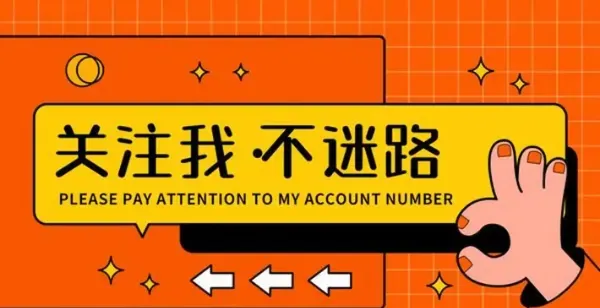 刷手机也能赚零花钱？揭秘”点关注截图”赚钱背后的门道与避坑指南