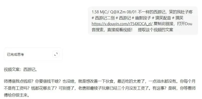 爆款预警！AI助力西游记二创相亲梗视频全攻略