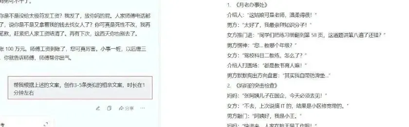 爆款预警！AI助力西游记二创相亲梗视频全攻略