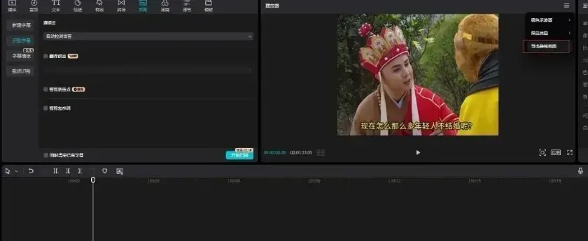 爆款预警！AI助力西游记二创相亲梗视频全攻略