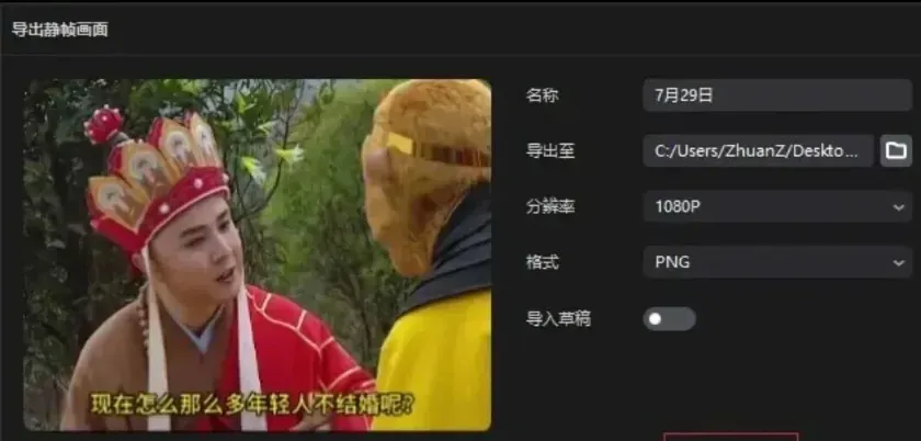 爆款预警！AI助力西游记二创相亲梗视频全攻略