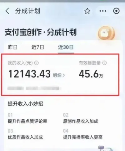 短视频分成计划：一个正被低估、新手可快速上手的赚钱副业