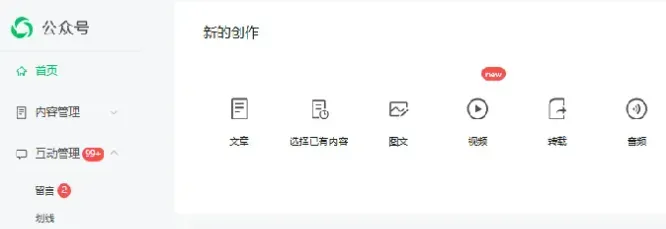 公众号小白避坑指南:8个实用工具解决90%运营难题
